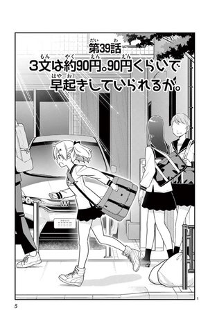 bộ トニカクカワイイ 5 - tonikaku kawaii - fly me to the moon