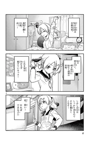 bộ トニカクカワイイ 5 - tonikaku kawaii - fly me to the moon