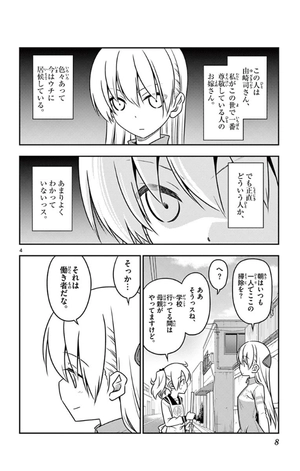 bộ トニカクカワイイ 5 - tonikaku kawaii - fly me to the moon