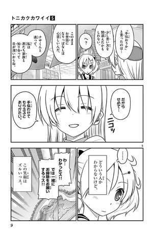 bộ トニカクカワイイ 5 - tonikaku kawaii - fly me to the moon