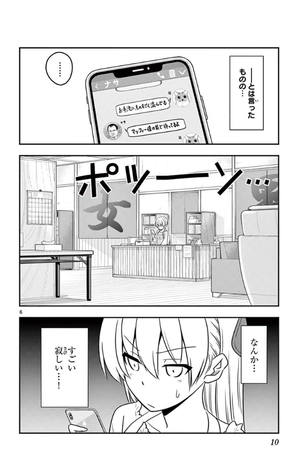 bộ トニカクカワイイ 7 tonikakukawaii 7