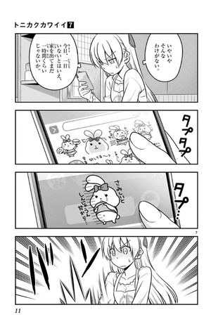 bộ トニカクカワイイ 7 tonikakukawaii 7