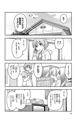 bộ トニカクカワイイ 7 tonikakukawaii 7