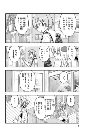 bộ トニカクカワイイ 7 tonikakukawaii 7