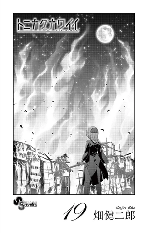 bộ トニカクカワイイ19 - tonikaku kawaii - fly me to the moon