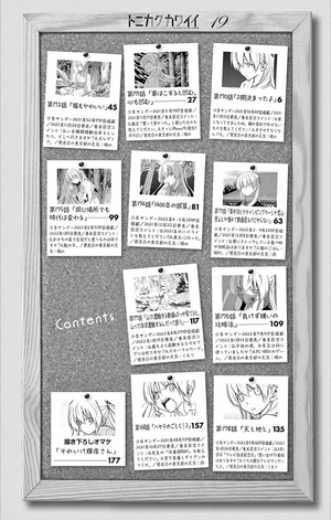 bộ トニカクカワイイ19 - tonikaku kawaii - fly me to the moon