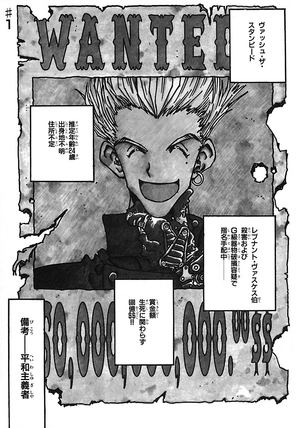 bộ トライガン - trigun 1: deep space planet future gun action