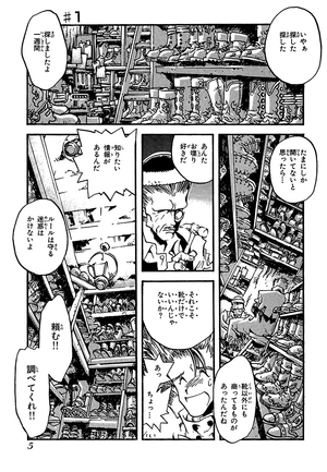 bộ トライガン - trigun 2: deep space planet future gun action