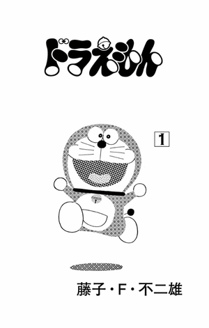 bộ ドラえもん 1 - doraemon 1