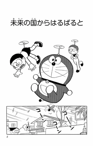 bộ ドラえもん 1 - doraemon 1