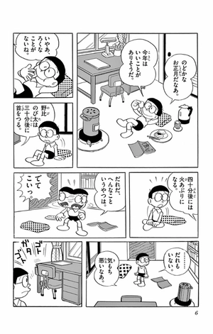 bộ ドラえもん 1 - doraemon 1