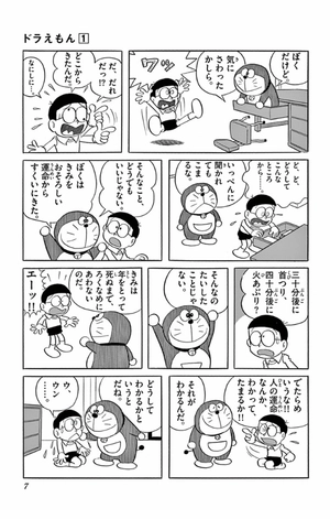 bộ ドラえもん 1 - doraemon 1