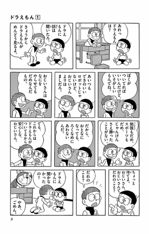 bộ ドラえもん 1 - doraemon 1