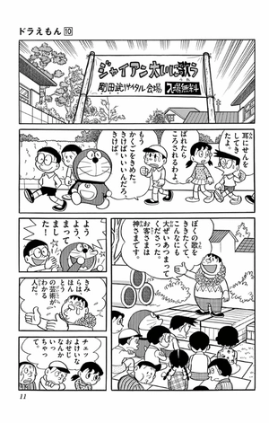 bộ ドラえもん 10 - doraemon 10