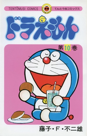 bộ ドラえもん 10 - doraemon 10