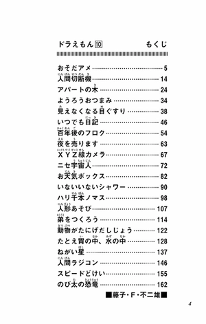 bộ ドラえもん 10 - doraemon 10