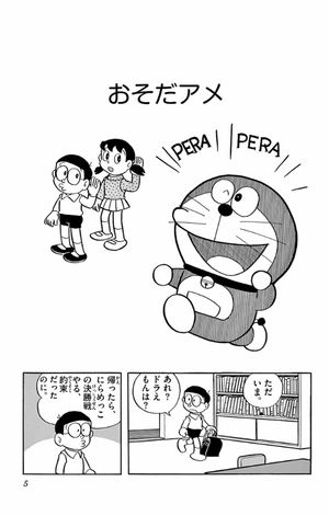 bộ ドラえもん 10 - doraemon 10