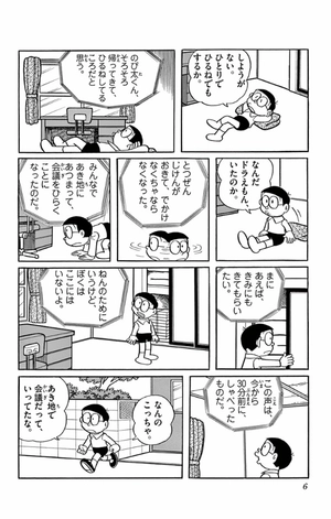 bộ ドラえもん 10 - doraemon 10