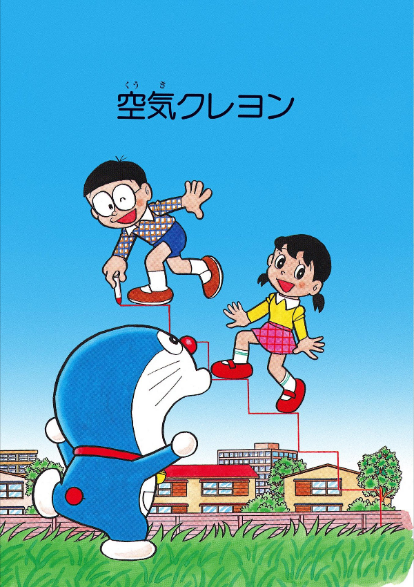 bộ ドラえもんカラー作品集 4 - doraemon color works 4