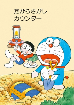 bộ ドラえもんカラー作品集 6 - doraemon color works 6