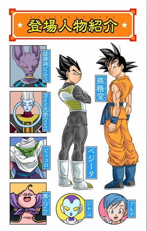 bộ ドラゴンボール超 10 - dragon ball super 10