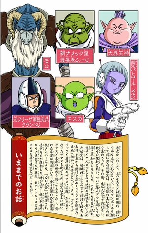 bộ ドラゴンボール超 10 - dragon ball super 10