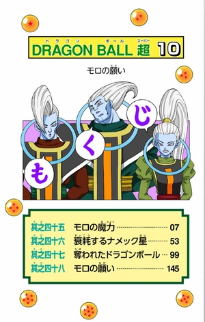 bộ ドラゴンボール超 10 - dragon ball super 10