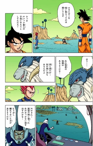 bộ ドラゴンボール超 10 - dragon ball super 10
