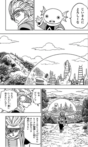 bộ ドラゴンボール超 16 - dragon ball super 16