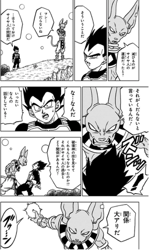 bộ ドラゴンボール超 16 - dragon ball super 16