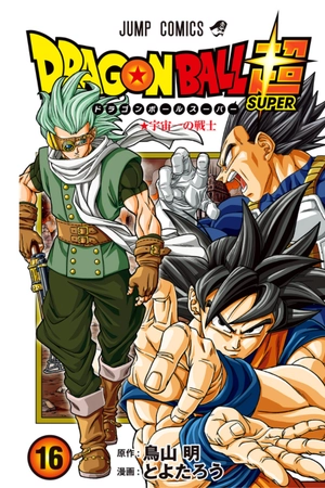 bộ ドラゴンボール超 16 - dragon ball super 16