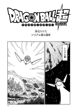 bộ ドラゴンボール超 16 - dragon ball super 16