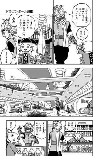 bộ ドラゴンボール超 16 - dragon ball super 16