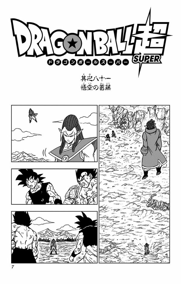 bộ ドラゴンボール超 19 - dragon ball super 19