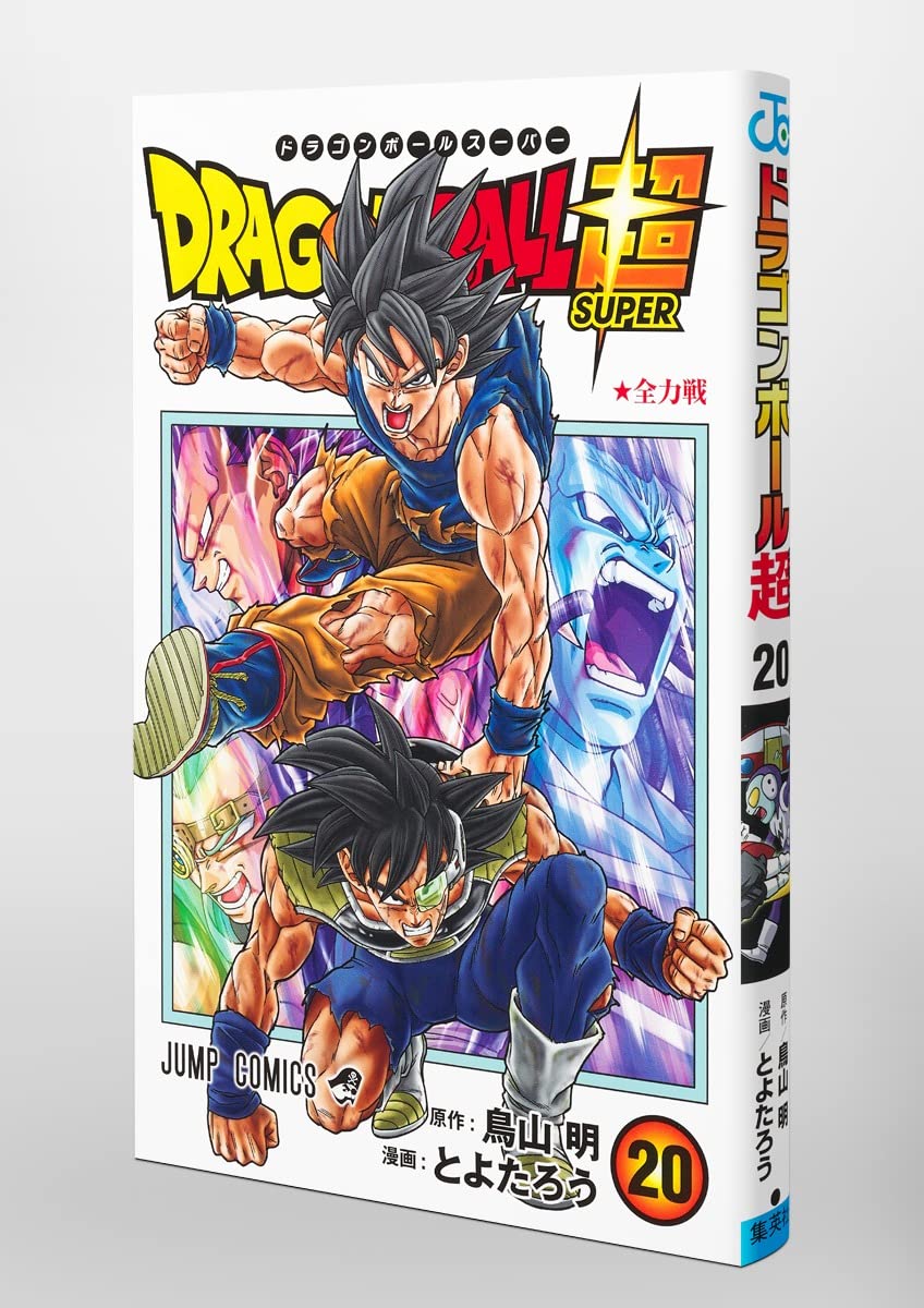 bộ ドラゴンボール超 20 - dragon ball super 20