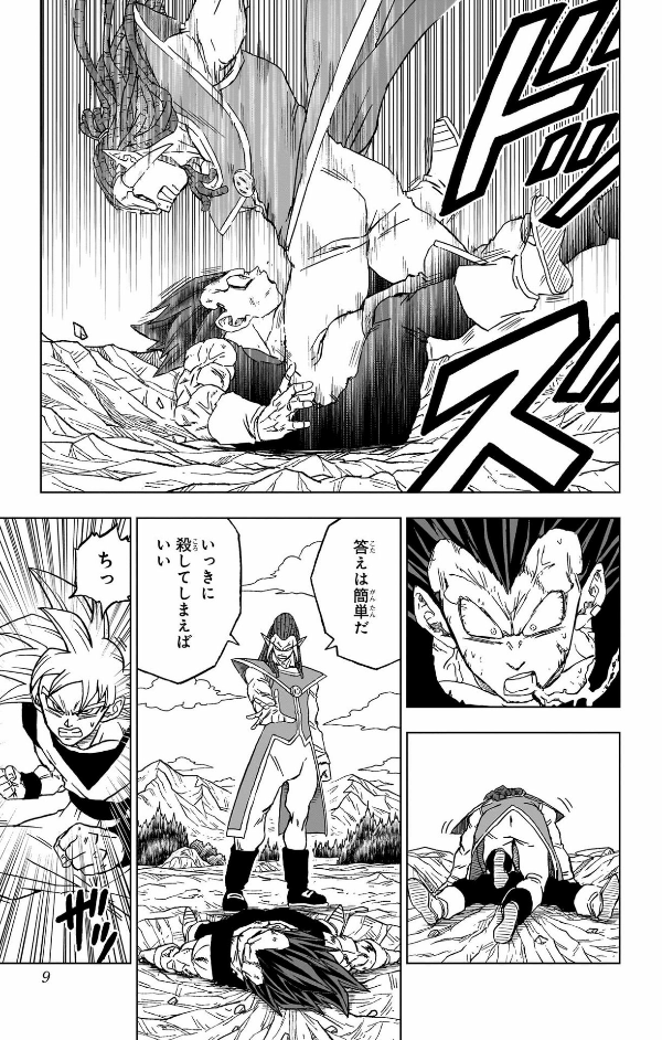 bộ ドラゴンボール超 20 - dragon ball super 20