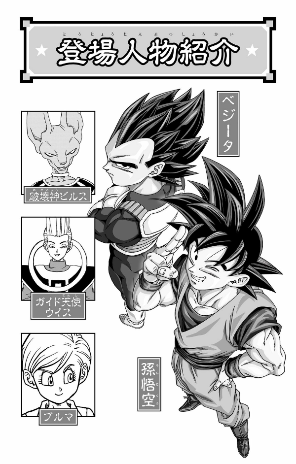 bộ ドラゴンボール超 21 - dragon ball super 21