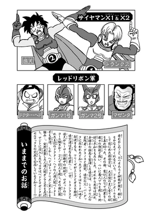 bộ ドラゴンボール超 22 - dragon ball super 22