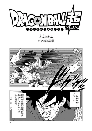 bộ ドラゴンボール超 22 - dragon ball super 22