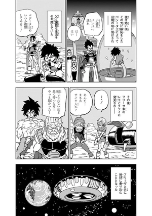 bộ ドラゴンボール超 22 - dragon ball super 22