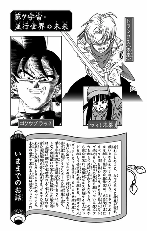 bộ ドラゴンボール超 3 - dragon ball super 3