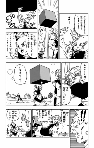 bộ ドラゴンボール超 3 - dragon ball super 3