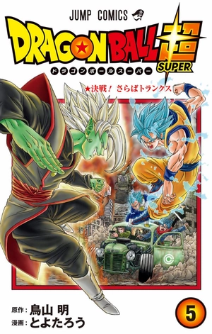bộ ドラゴンボール超 5 - dragon ball super 5