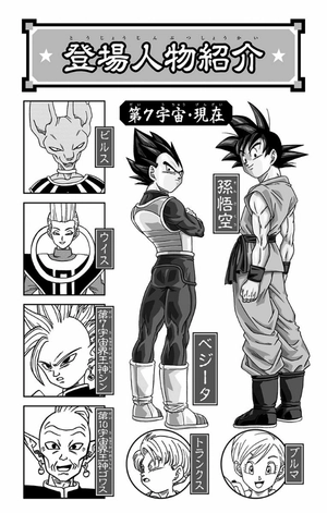 bộ ドラゴンボール超 5 - dragon ball super 5