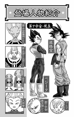 bộ ドラゴンボール超 6 - dragon ball super 6