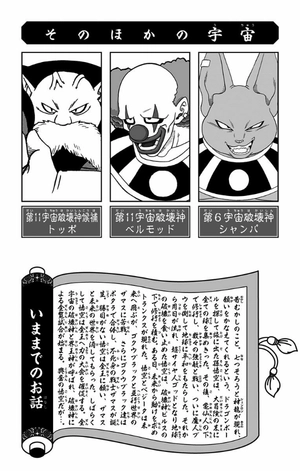 bộ ドラゴンボール超 6 - dragon ball super 6