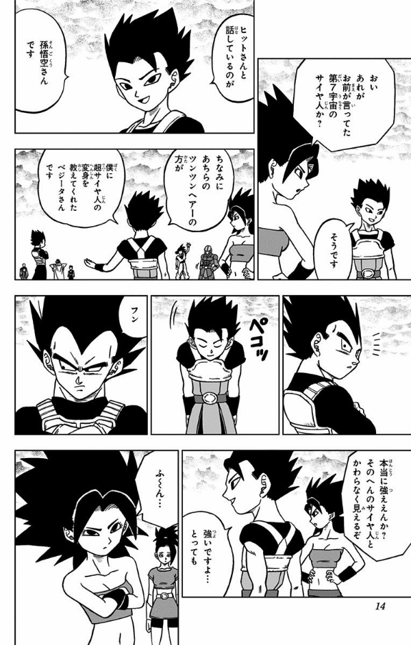 bộ ドラゴンボール超 7 - dragon ball super 7