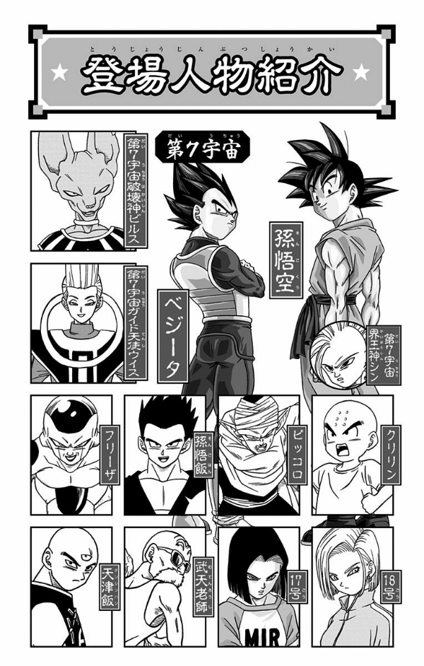 bộ ドラゴンボール超 7 - dragon ball super 7