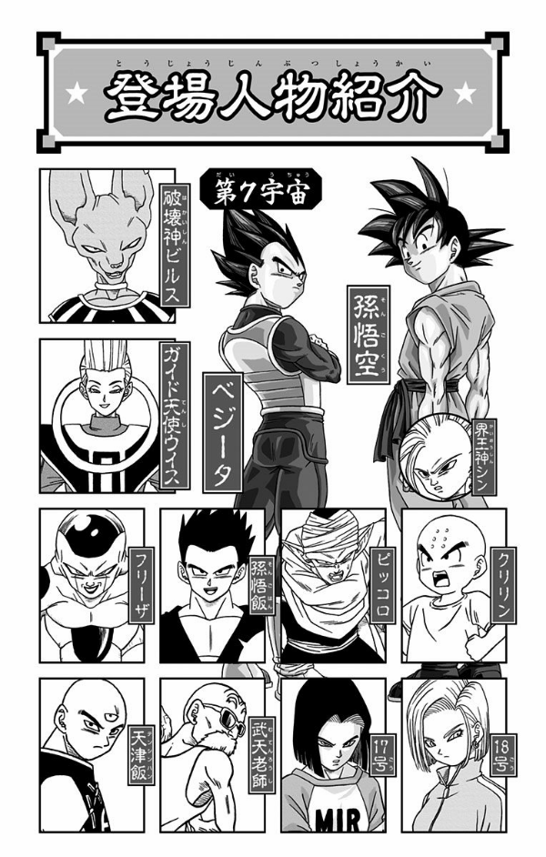 bộ ドラゴンボール超 8 - dragon ball super 8