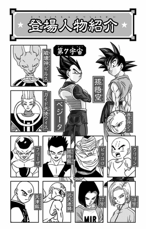 bộ ドラゴンボール超 9 - dragon ball super 9